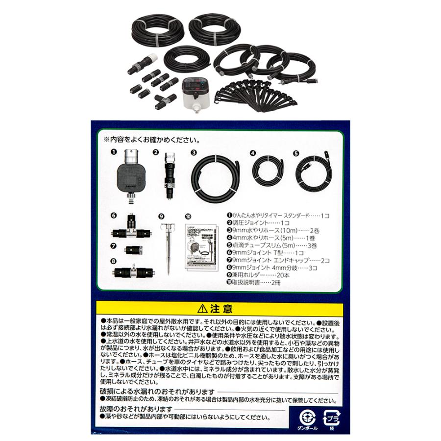 タカギ（takagi） 家庭菜園用水やりキット タイマー付き GKK101