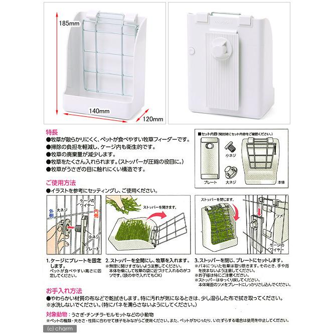 マルカン うさぎ はじめての飼育セット スターターセット（82×56