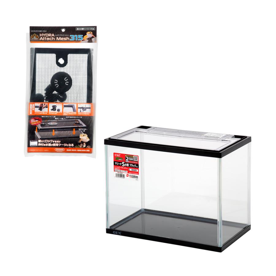 GEX マリーナS水槽 ブラック＋コトブキ工芸 ヒュドラアタッチ