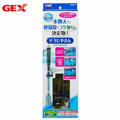 GEX（ジェックス） おそうじラクラク そうじやさん : チャーム charm