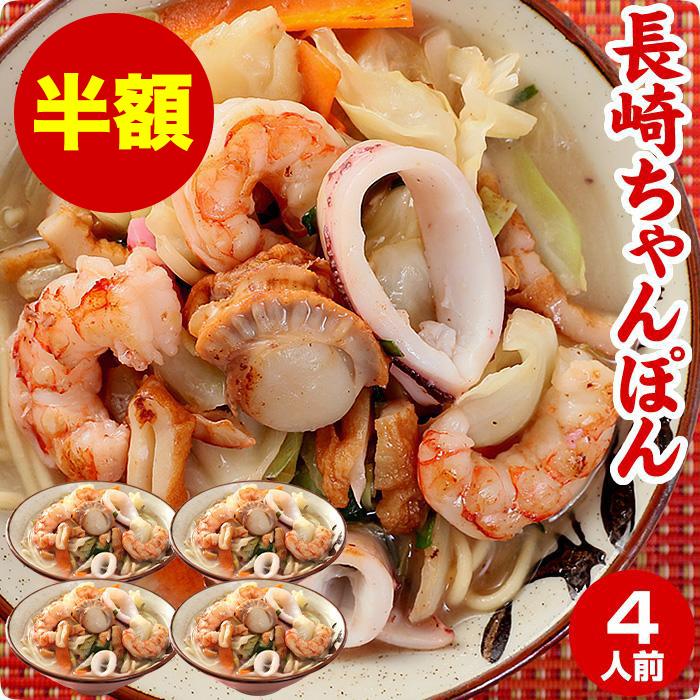 2セット以上でおまけ付き】 ちゃんぽん ちゃんぽん麺 チャンポン 本場