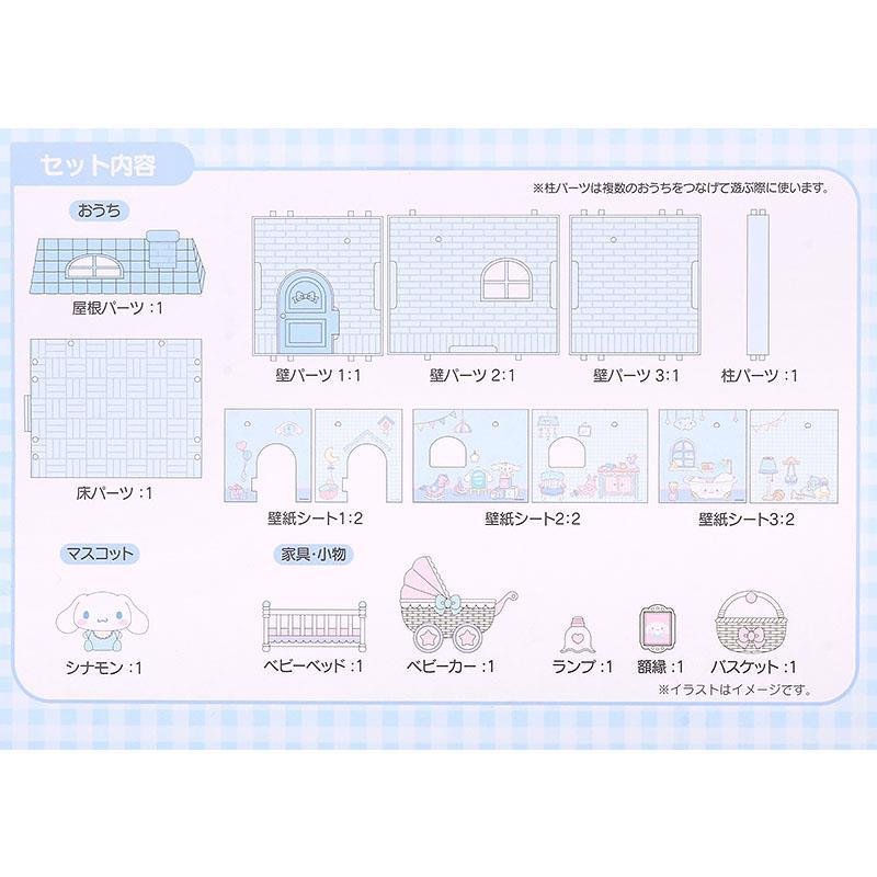 シナモロール ドールハウス サンリオ キャラクター : キューティー