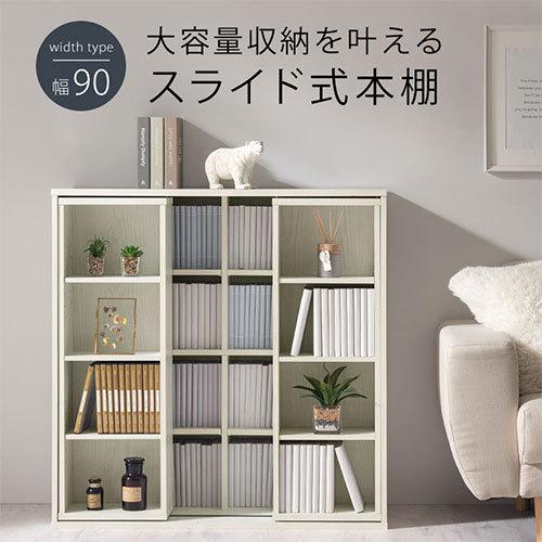 ぼん家具 スライド本棚 カラーボックス おしゃれ コミック収納 書棚 cd