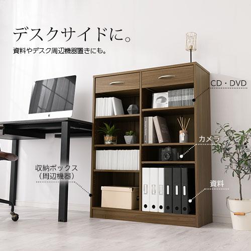 ぼん家具 【完成品】 木製ラック 引き出し 収納 木製 4段 cd dvd 整理