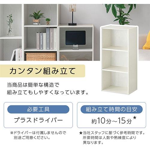 ぼん家具 【完成品】 本棚 カラーボックス 収納棚 a4 コミックラック 3