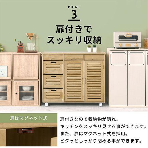 ぼん家具 キッチンワゴン キッチン収納 おしゃれ 木製 チェスト ワゴン
