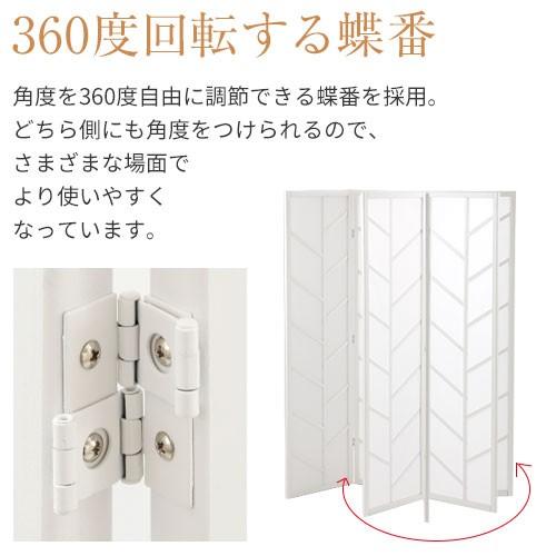 ぼん家具 間仕切り パーティション 3連 折りたたみ 衝立