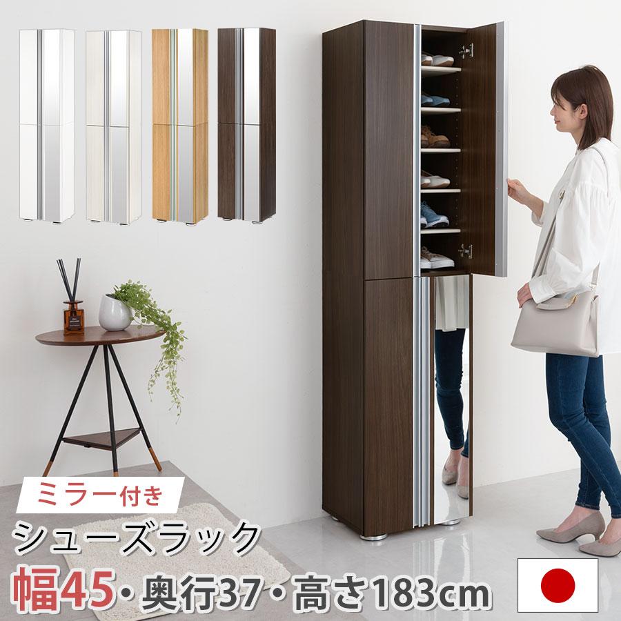 ぼん家具 【完成品設置付き】 シューズラック 12段 可動棚 約 幅45