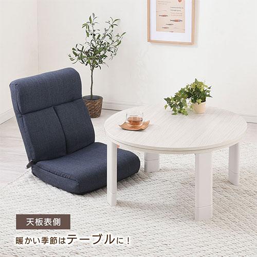 ぼん家具 こたつテーブル 円卓 テーブル フラットヒーター こたつ 机