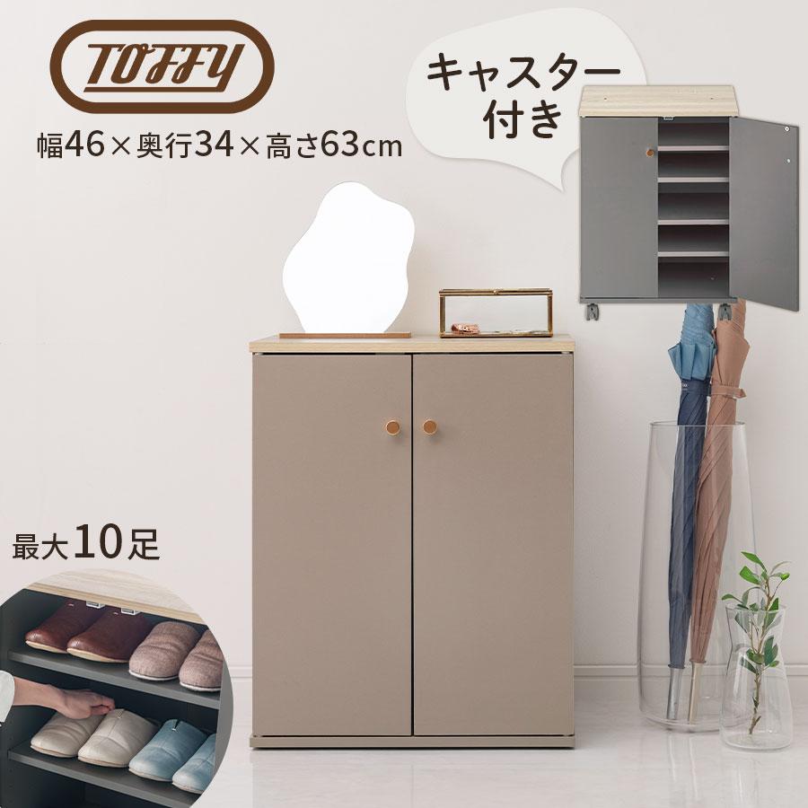 PUTUPUTU Toffy トフィー 靴箱 5段 キャスター付き シューズラック 省