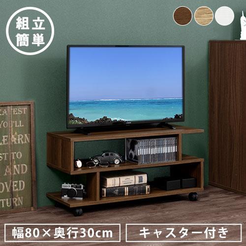 ぼん家具 テレビ台 32型 キャスター 2段 テレビボード ロータイプ 木製