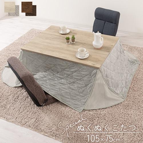 ぼん家具 こたつテーブル 布団セット 掛布団 こたつ 上掛け 長方形