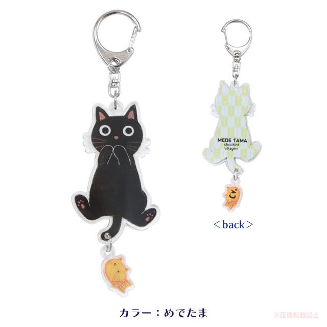 メール便対応] 日本のたまアクリルキーホルダー(猫グッズ ネコ雑貨