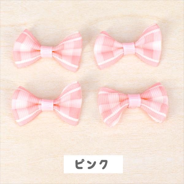 リボン ヘアアクセサリー キッズ 子供 手芸材料 ギンガムチェック 4個