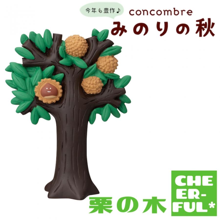 DECOLE（デコレ） 栗の木 みのりの秋 コンコンブル : CHEER-FUL