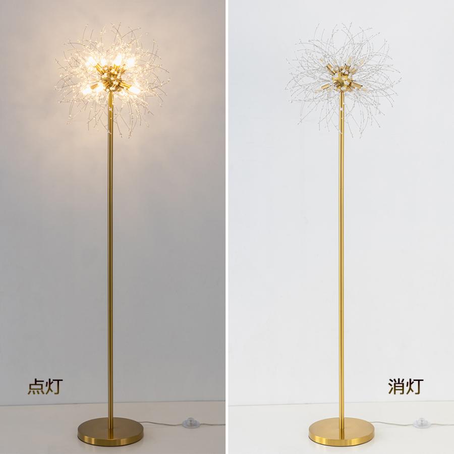 フロアライト 送料無料 真鍮 クリスタル おしゃれ 北欧 スタンドライト