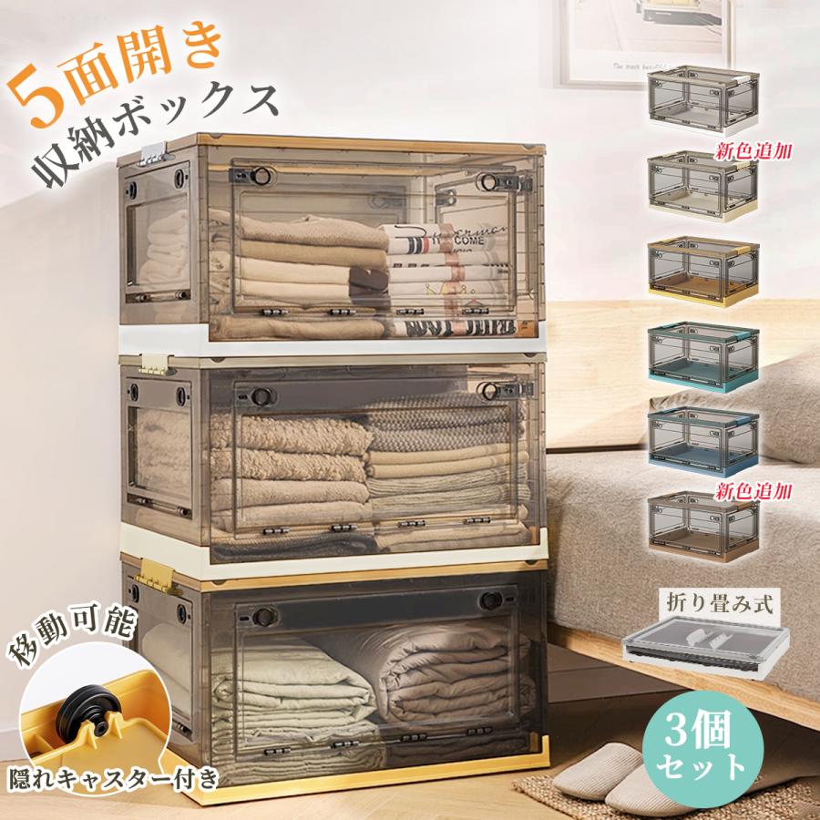 1個あたり1999円〜収納ボックス 3個 折りたたみ コンテナボックス 大型