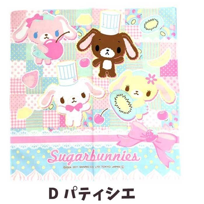sanrio（サンリオ） ランチクロス シュガーバニーズ グッズ ランチ
