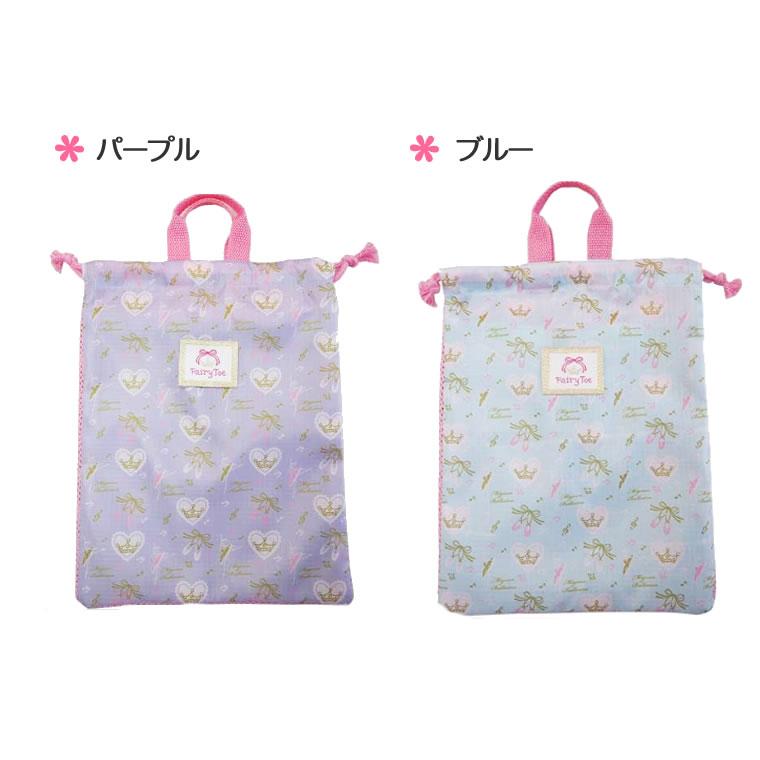 上履き入れ トゥシューズケース 巾着 Fairy Toe 巾着袋 トゥシューズ