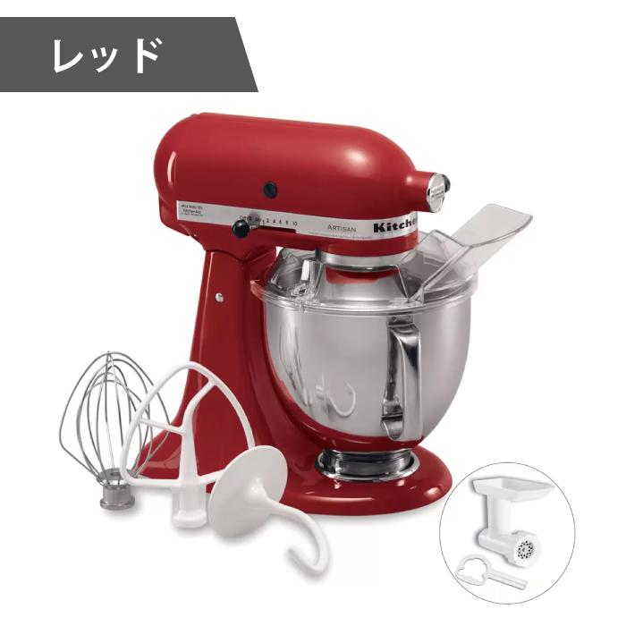 KitchenAid（キッチンエイド） スタンドミキサー アルチザン 4.8QT 4.5