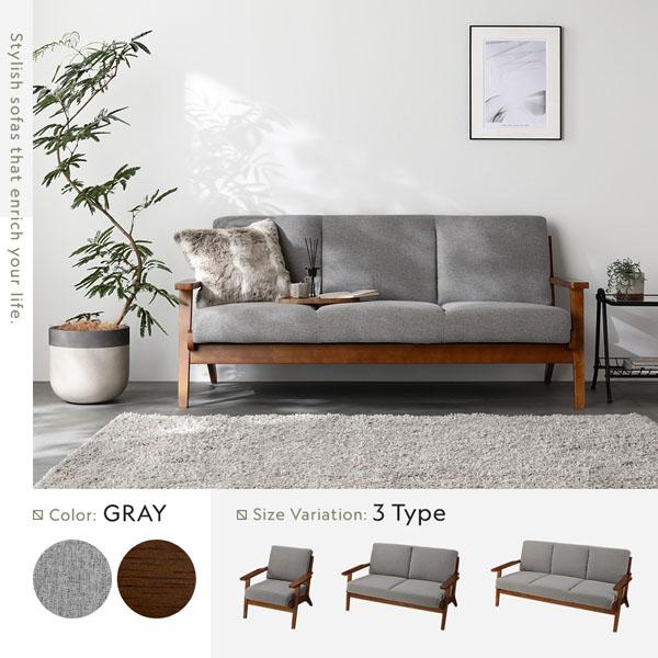 ソファ 2人掛け グレー 肘付き 天然木 木肘 木枠 北欧風 ソファー