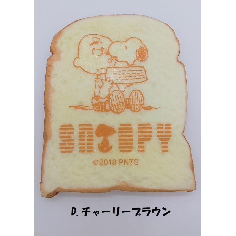 スクイーズ スヌーピー しっとりブレット トースト 食パン : chimtam