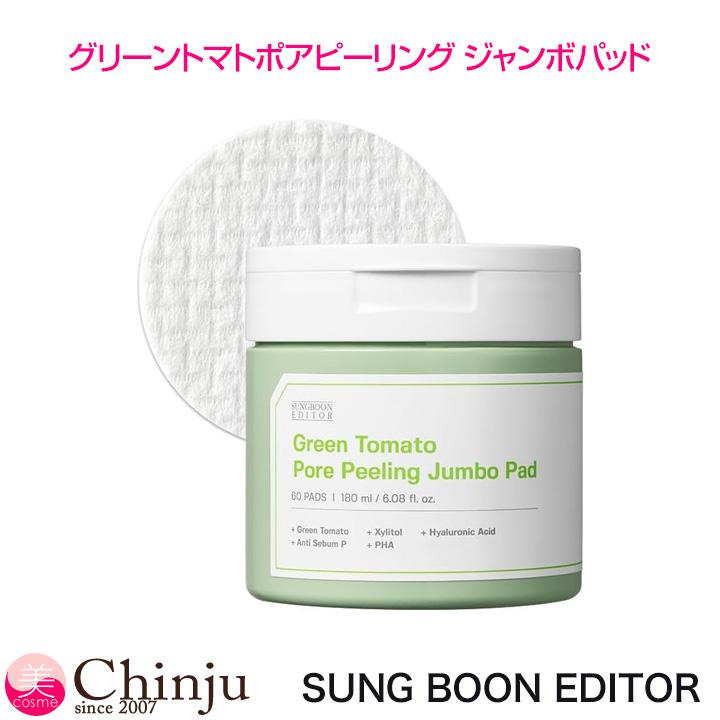 SUNGBOON EDITOR 成分エディター グリーントマトポアピーリングパッド