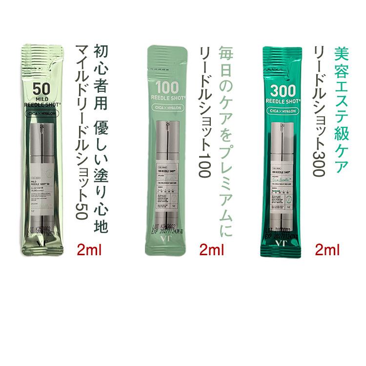 VT（ブイティー） 限定キャンペーン中 ミニリードル700の1ml×5本付 大