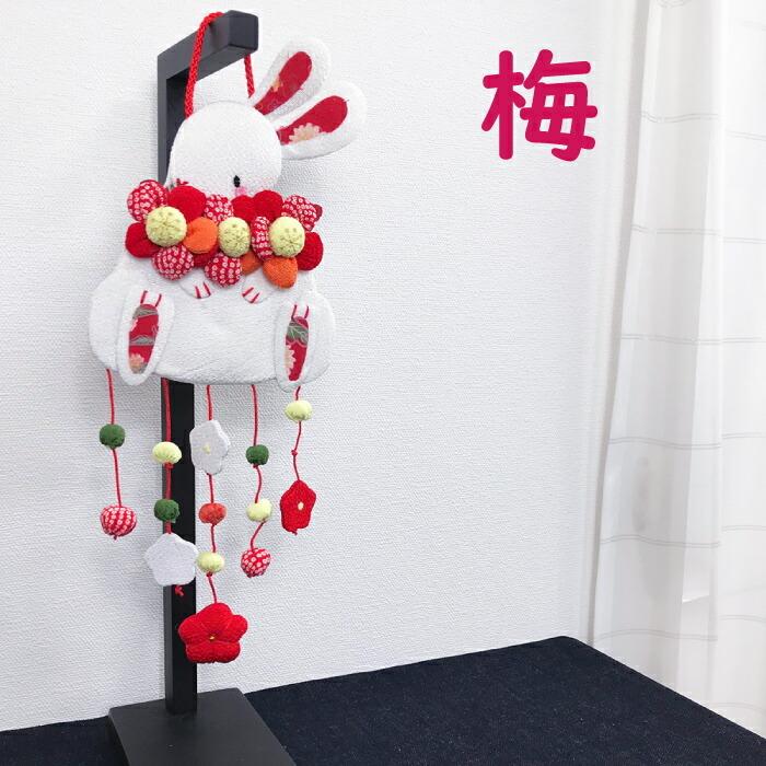 つるし飾り 吊るし飾り 置物 おしゃれ 花うさぎ 壁飾り 変わり下げ飾り