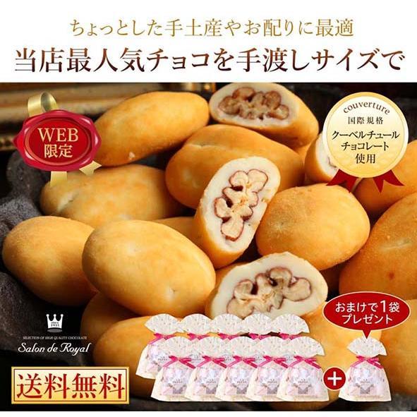 サロンドロワイヤル WEB限定 送料無料 キャンディコートピーカンナッツ