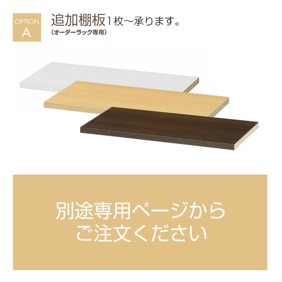 白井産業 オーダーラック 幅35〜44cm 1cm単位 オーダー 高さ60cm 移動