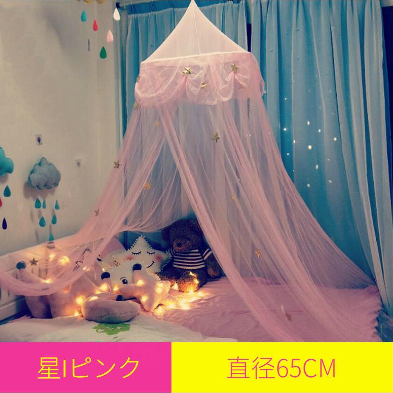 飾り付属】ベッドキャノピー 蚊帳 天蓋 カーテンキッズテント 吊り下げ