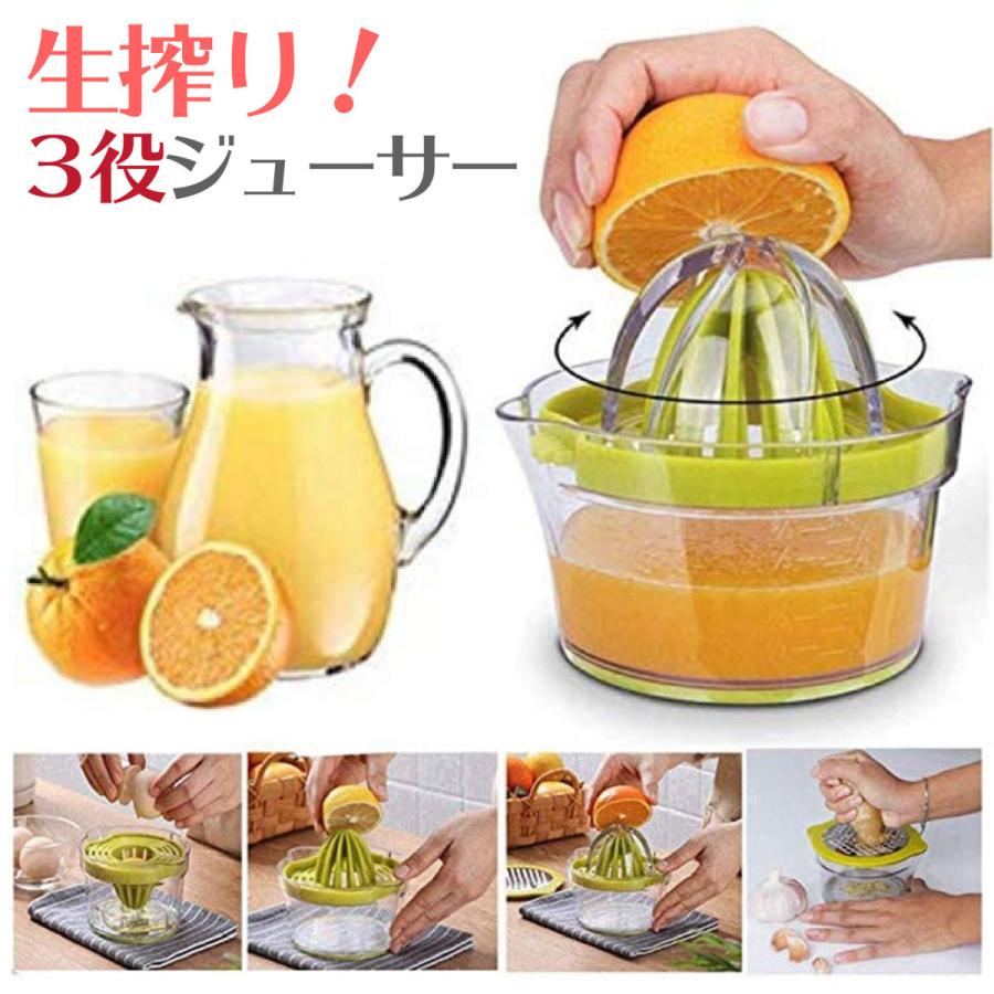 ジューサー 手動 レモン絞り器 オレンジ絞り フレッシュジュース 生