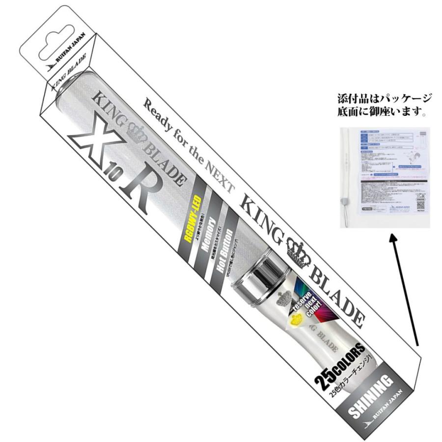 6本セット キングブレード テンアール シャイニング X10R ペンライト