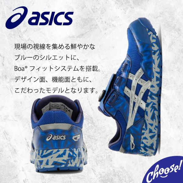 ASICS（アシックス） 安全靴 BLUEBoa ローカット ブルー ダイヤル式