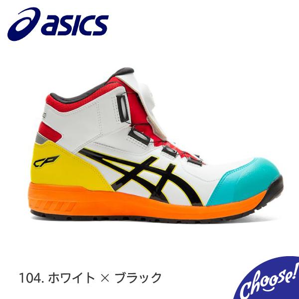 ASICS（アシックス） 安全靴 新作 数量限定カラー CP304 BOA ダイヤル