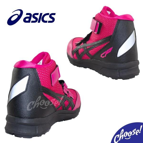 ASICS（アシックス） 安全靴 CP203 ハイカット 限定色 マジック 作業靴