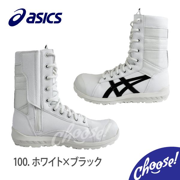 ASICS（アシックス） 安全靴 CP402 半長靴 紐 作業靴 ワーキング ZIP