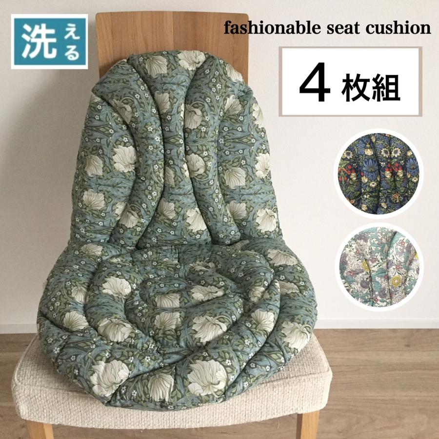 背もたれ付きシートクッション 4枚セット ひも付き 綿 上品 ネイビー