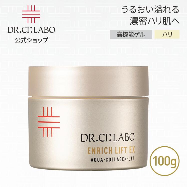 Dr.Ci：Labo（ドクターシーラボ） NEW アクアコラーゲンゲルエンリッチ