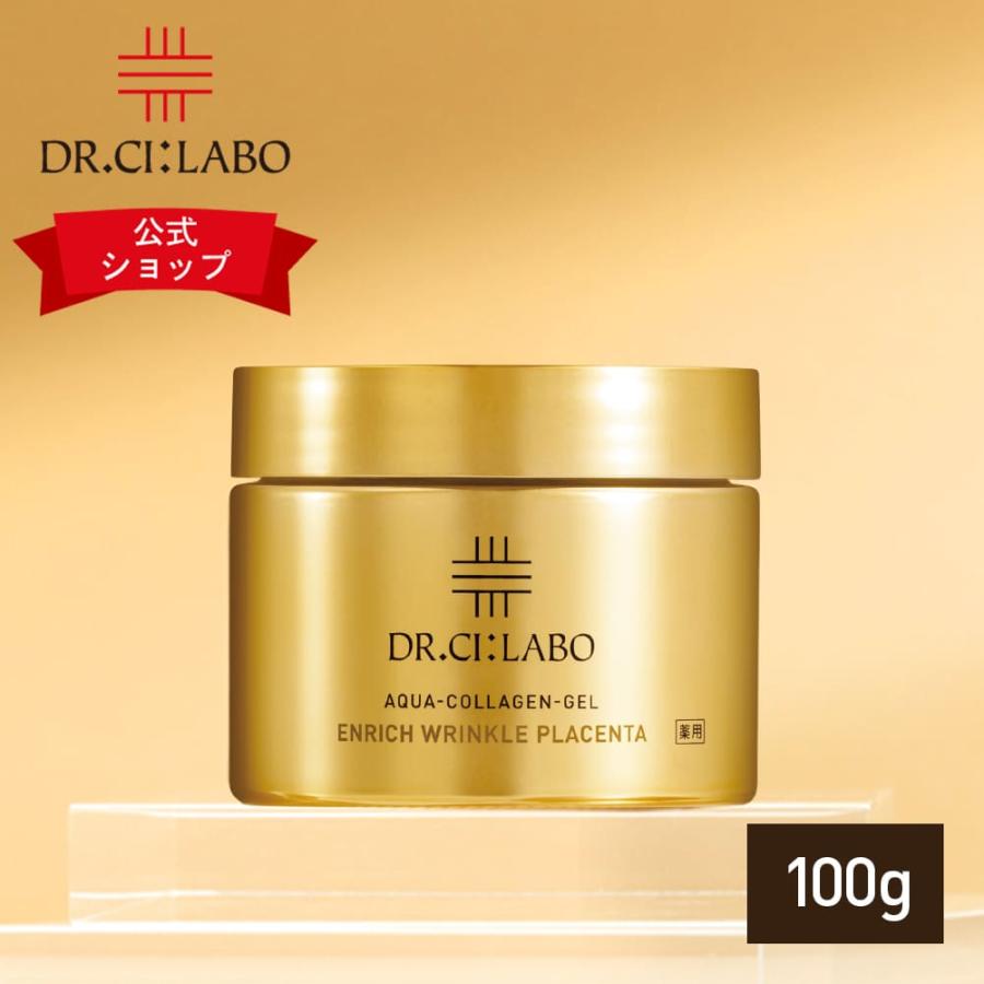 Dr.Ci：Labo（ドクターシーラボ） 【旧品】ドクターシーラボ 薬用