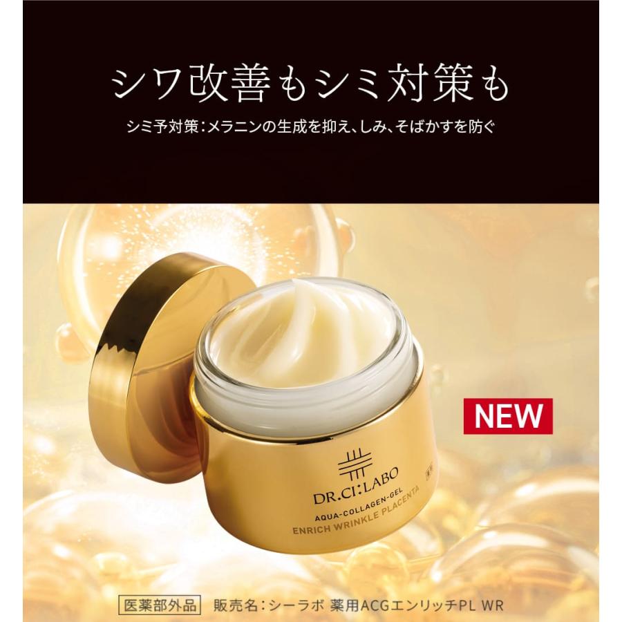 Dr.Ci：Labo（ドクターシーラボ） 【旧品】ドクターシーラボ 薬用