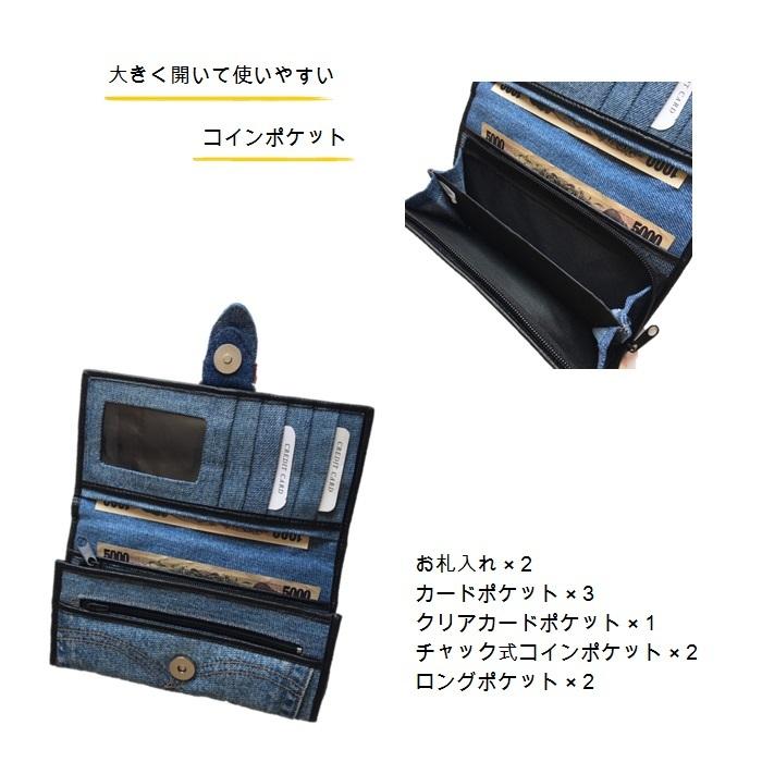デニム 長財布 ロングウォレット ベルト−A 財布 リメイク ジーンズ