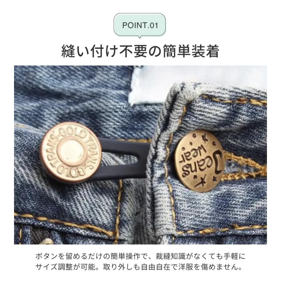 ウエスト調整ボタン ウエストアジャスター 2個セット 伸ばす 拡張 延長