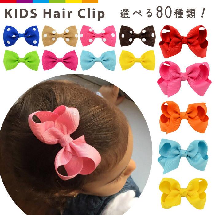 ベビー キッズ ヘアクリップ ヘアリボン ヘアピン リボン 女の子