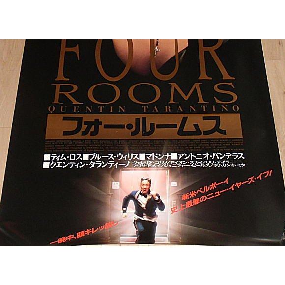 フォー・ルームス』日本版劇場オリジナルポスター2種セット・大きい