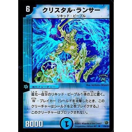 2026年最新】Yahoo!オークション -デュエルマスターズ クリスタル