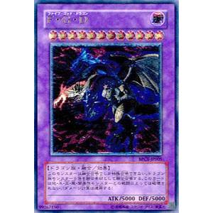 遊戯王 FGD ファイブゴッドドラゴン レリーフ アルティメットレア