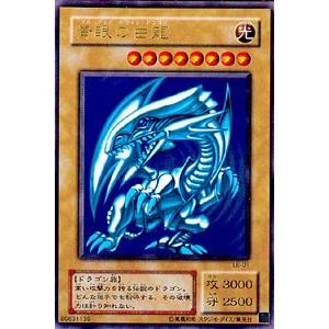 遊戯王 青眼の白龍 2期 ブルーアイズホワイトドラゴン ウルトラレア LB