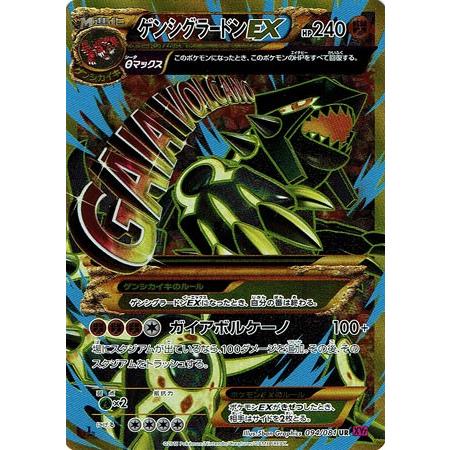 ポケモンカードゲーム ゲンシグラードンEX UR 英語版｜Yahoo!フリマ